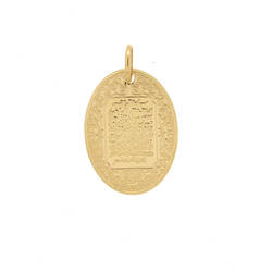 PlaquePendentif religieux plaque oval versé du coran Ayat El Kursi  en Or 750 / 1000 (18K)